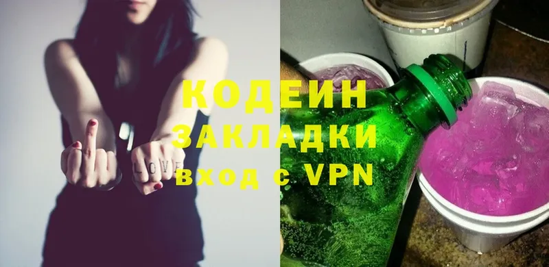 Кодеиновый сироп Lean Purple Drank  Киренск 