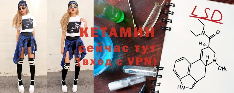 КЕТАМИН VHQ  Киренск 